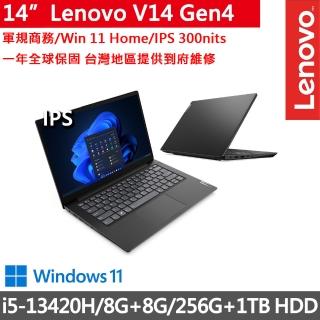 【Lenovo】14吋i5商務文書筆電(V14 Gen4/i5-13420H/8G+8G/256G SSD+1TB HDD/FHD/300nits/W11/一年保)