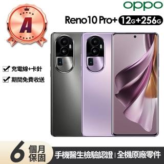 【OPPO】A級福利品 Reno10 Pro+ 6.74吋(12G/256G)