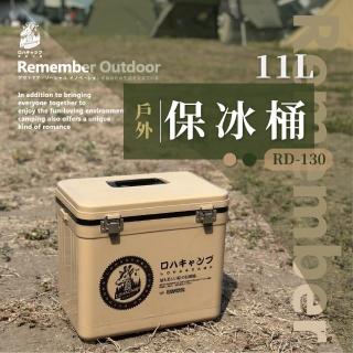 【樂活不露】戶外保冰桶 攜帶式冰桶 RD-130S沙漠黃 /RD-130G 戰術綠(露營/釣魚/旅行 11公升)