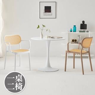 【BODEN】艾麗莎2.7尺白色岩板圓形餐桌+PP材質藤編造型扶手餐椅組合/洽談桌椅組合(一桌二椅-兩色可選)