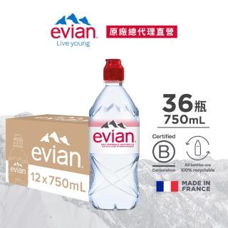 【evian 依雲 原廠總代理直營】天然礦泉水 750mlx12入/3箱(運動瓶)