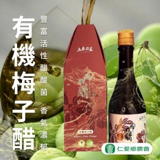 【仁愛農會】五岳巴萊-有機梅子醋300mlX1瓶