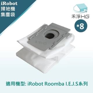【HG 禾淨家用】iRobot Roomba I.E.J.S系列 副廠掃地機配件 集塵袋(8入/組)
