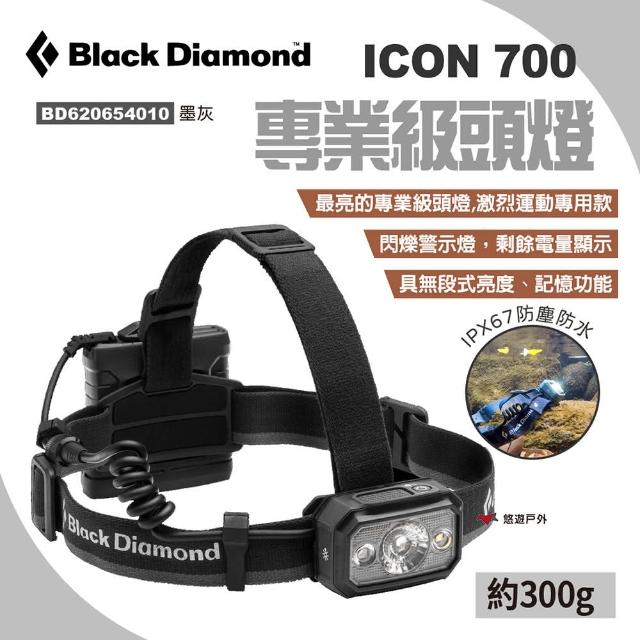 【Black Diamond】ICON 700 頭燈 墨灰(悠遊戶外)