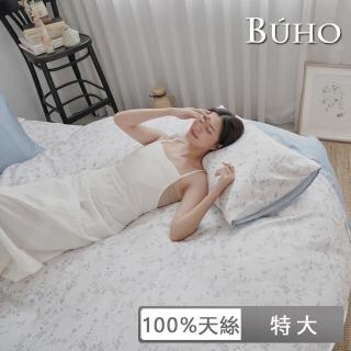 【BUHO 布歐】台灣製100%TENCEL天絲8x7尺特大兩用被套(多款任選)