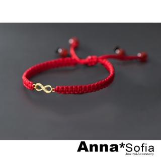 【AnnaSofia】925純銀墜手環手鍊-鑽綴無限幸運繩 現貨 送禮(紅繩系)