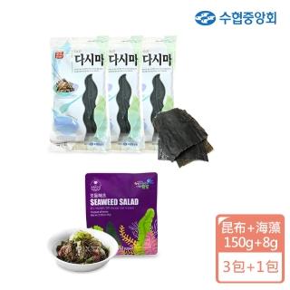 【XINCHI】韓國全羅南道昆布海藻體驗組(昆布150g*3+6色海藻8g*1)