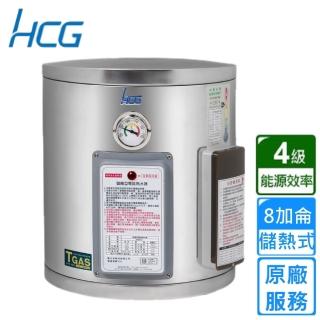 【HCG 和成】壁掛式電能熱水器－地下水專用 8加侖(EH8BA4TE 不含安裝)