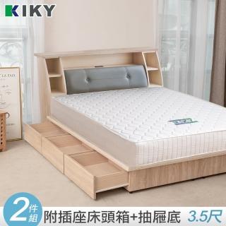 【KIKY】十兵衛附插座皮革床頭箱二件組 單人加大3.5尺(床頭箱+六分抽屜床底)