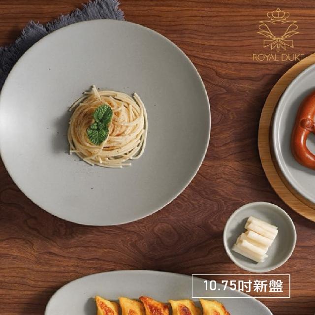 【Royal Duke】亞乳灰陶瓷系列-10吋湯盤(無菜單料理  濃湯盤 湯盤 點心盤 中式 日式 法式 餐具)