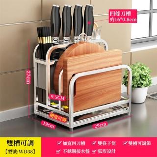 【奧的】雙槽可調不銹鋼收納刀架 WD38(廚房收納/廚房置物/砧板架/菜刀架/筷籠)