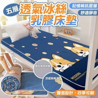 【Zhuyin】床墊 雙面冰絲乳膠床墊尺寸單人軟墊90x200cm(宿舍床墊/單人床墊/折疊床墊)