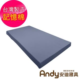 【Andy Bedding 安迪寢具】台灣製記憶床墊5公分-單人3尺(吸濕排汗布 透氣床墊 單人床墊 可折疊可拆洗)