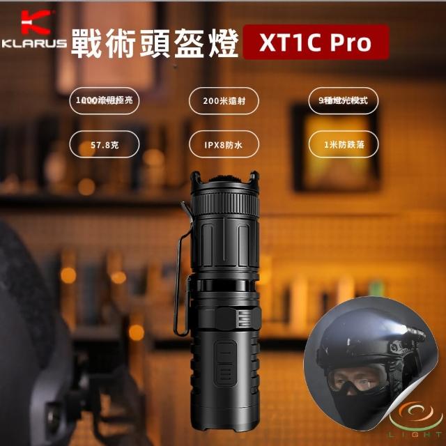 【KLARUS】錸特光電 XT1C Pro 1000流明 200米 戰術手電筒(紅白光 戰術尾蓋開關 側按鍵)