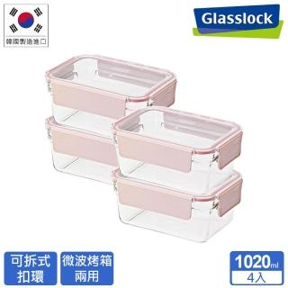 【Glasslock】韓國製烤箱可用強化玻璃櫻花粉保鮮盒1020ml x4入組