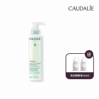 【CAUDALIE】葡萄籽保濕潔面乳 200ml(二合一 潔面乳 卸妝乳)