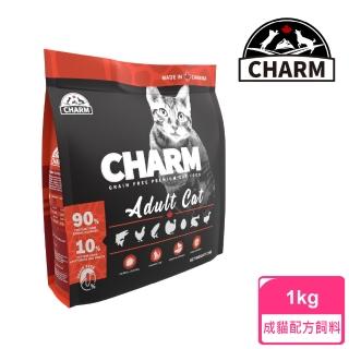 【CHARM 野性魅力】成貓配方1kg(無穀、貓糧、貓飼料)