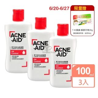 【Acne-Aid 愛可妮】愛可妮控油潔膚露100mlX3瓶(贈旅行收納袋)