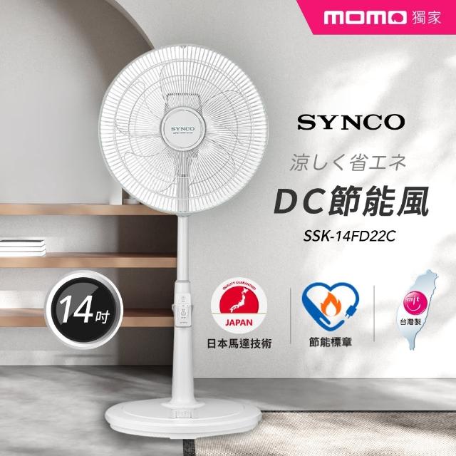 SYNCO 新格牌】14吋MIT微電腦DC節能立扇(SSK-14FD22C) - momo購物網 