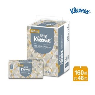 【Kleenex 舒潔】商用-優質抽取衛生紙-160抽x48包