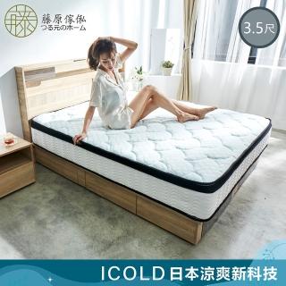 【藤原傢俬】日本進口冰絲涼感布硬式獨立筒床墊(3.5尺)