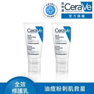【CeraVe 適樂膚】限時特談雙入組★全效超級修護乳 52ml X2 _618(保濕修復)