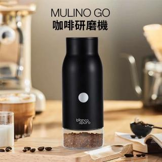 【BIANCO 德國彼安特】MULINO GO咖啡研磨機