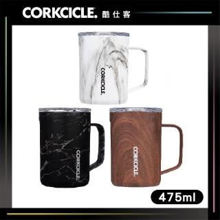 【CORKCICLE 酷仕客】三層真空咖啡杯475ml(大理石紋/胡桃木/黑雲石)