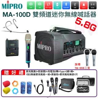 【MIPRO】MA-100D 配1頭戴+1手握580H(最新三代肩掛式藍芽5.8G無線喊話器)