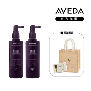 【AVEDA】蘊活菁華滋養液 環保包 150mlx2(頭皮精華 頭皮保養環保大容量)