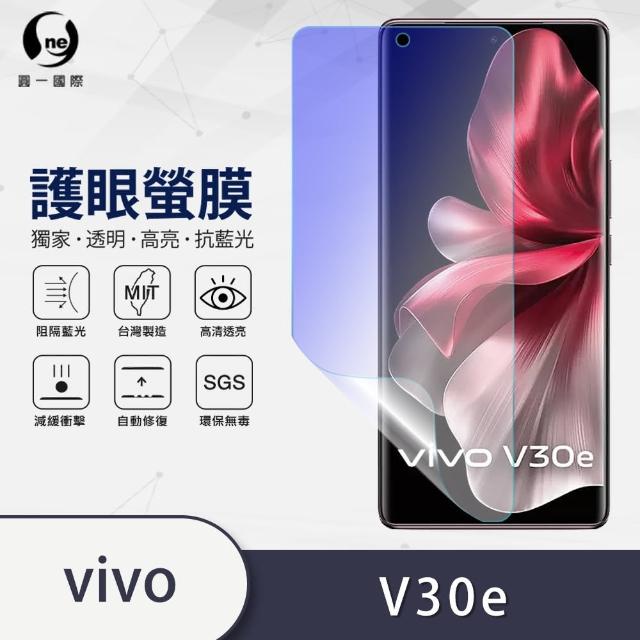 【o-one】vivo V30e 滿版抗藍光手機螢幕保護貼