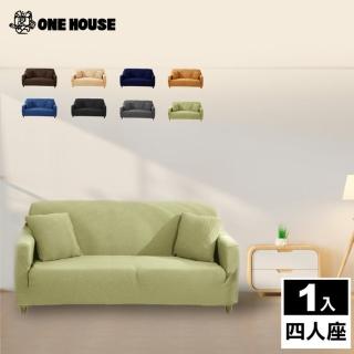【ONE HOUSE】防潑水加厚貓抓彈力沙發套(四人座)