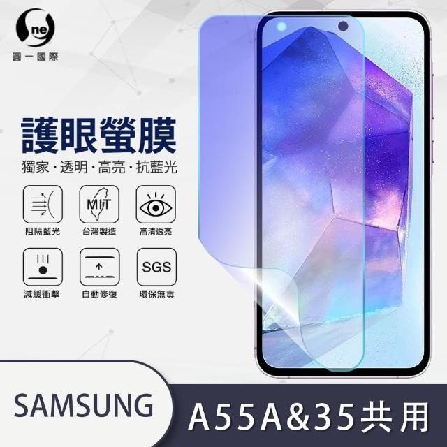 【o-one】Samsung Galaxy A35/A55 5G 共用版 滿版抗藍光手機螢幕保護貼