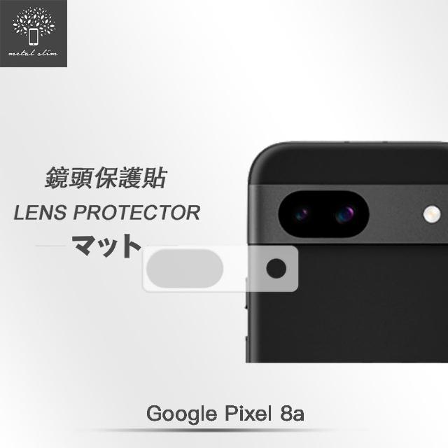 【Metal-Slim】Google Pixel 8a 3D全包覆鋼化玻璃鏡頭貼
