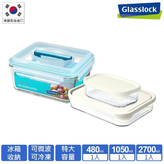 【Glasslock】手提款2700ml+冰箱收納保鮮盒3件組(多款任選)