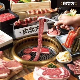 【王品集團】肉次方 燒肉放題 $798進擊肉套餐(好禮即享券)