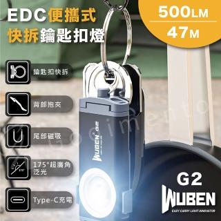 【WUBEN】G2 可充電強光戶外露營燈(LED超亮鑰匙燈手電筒)