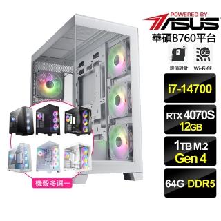 【華碩平台】i7二十核GeForce RTX4070 SUPER{海景魔晶}背插式電競電腦(i7-14700/B760/64G D5/1TB/WiFi6)