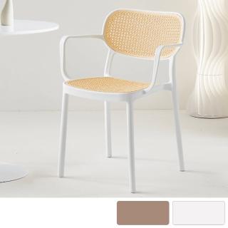 【BODEN】艾麗莎扶手餐椅/PP材質藤編造型椅/塑膠休閒椅/洽談椅/商業椅(兩色可選)