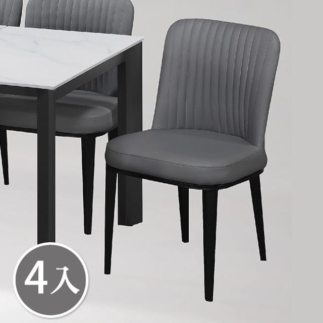 【BODEN】艾泰爾工業風灰色皮革餐椅/單椅/休閒椅/洽談椅/商業椅(四入組合)
