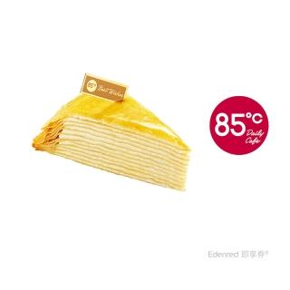 【85度C】72元切片蛋糕(好禮即享券)
