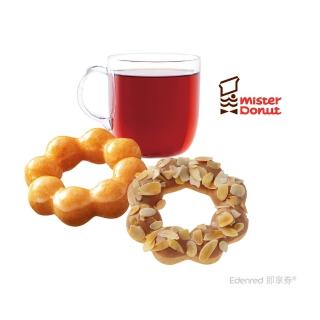 【Mister Donut】雙波堤午茶單人套餐好禮即享券(杏仁牛奶波堤+蜜糖波堤+55元飲品)