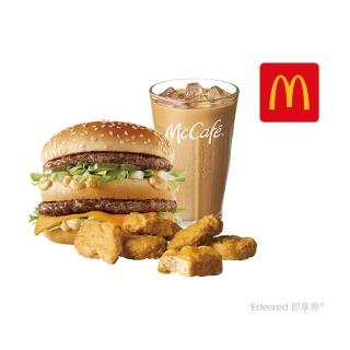 【麥當勞】大麥克+六塊麥克塊+冰焦糖奶茶(好禮即享券)
