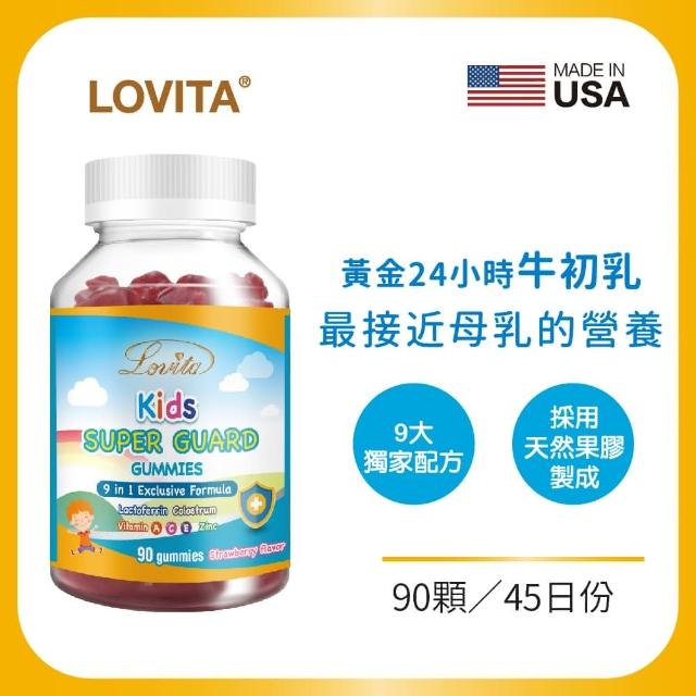 即期品【Lovita 愛維他】兒童牛初乳乳鐵蛋白軟糖(90顆/瓶)