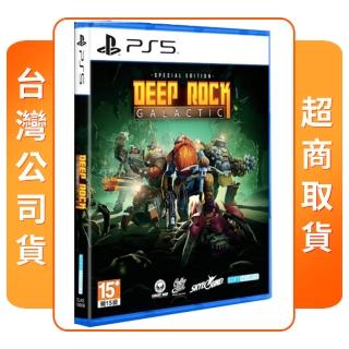 【SONY 索尼】PS5 Deep Rock Galactic 深岩銀河(中文版 台灣公司貨)