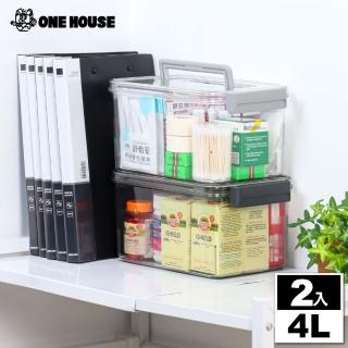 【ONE HOUSE】4L 卡迪手提可堆疊收納盒-小款(2入)