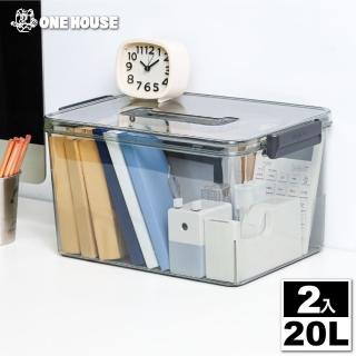 【ONE HOUSE】20L 卡迪手提可堆疊收納盒-特大款(2入)