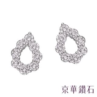 【Emperor Diamond 京華鑽石】18K金 共0.46克拉 鑽石耳環 水光