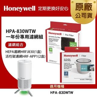 【美國Honeywell】適用HPA-830WTW一年份專用濾網組(HEPA濾網HRFJ830+活性碳CZ除臭濾網HRF-APP1x2)