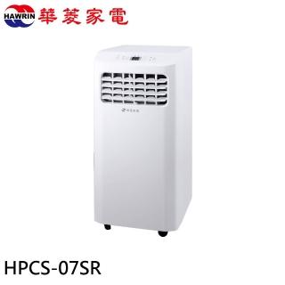 【華菱】冷專型移動式冷氣110V(HPCS-07SR)